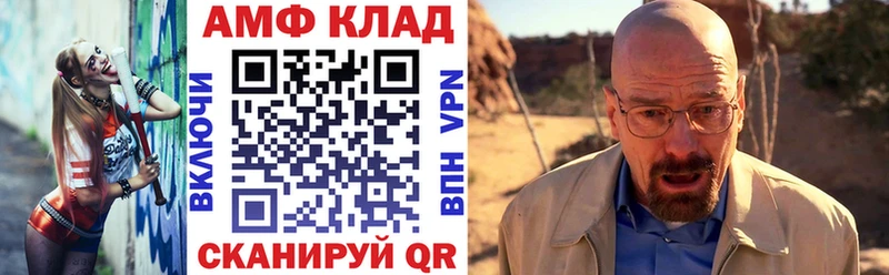 Amphetamine 97% Павловск