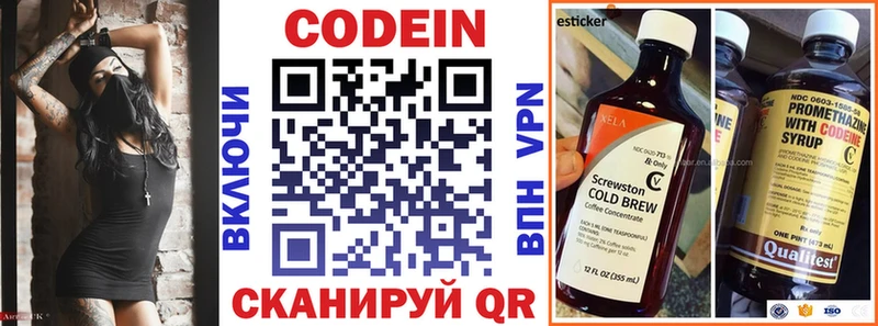 МЕГА как зайти  Павловск  Codein напиток Lean (лин) 