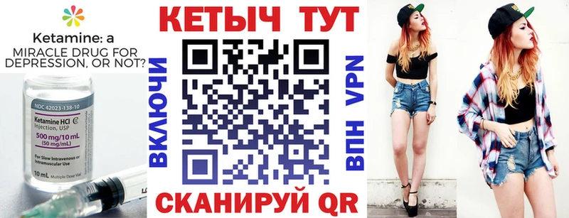 КЕТАМИН ketamine цена OMG ТОР Павловск